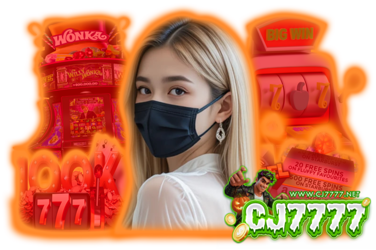 cj7777 เว็บตรง